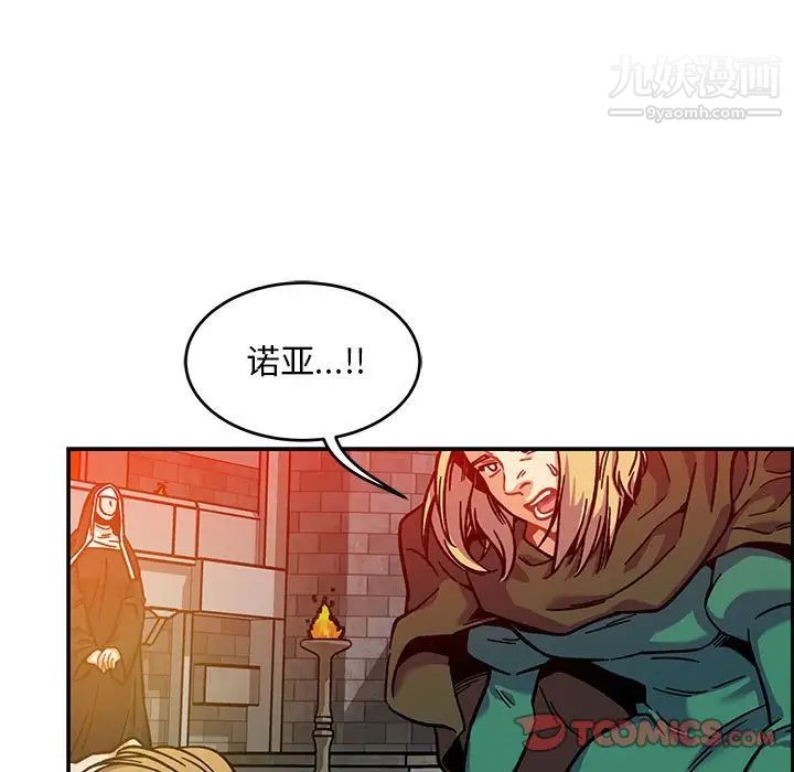 《亲爱的你Liebling！》漫画 第129話