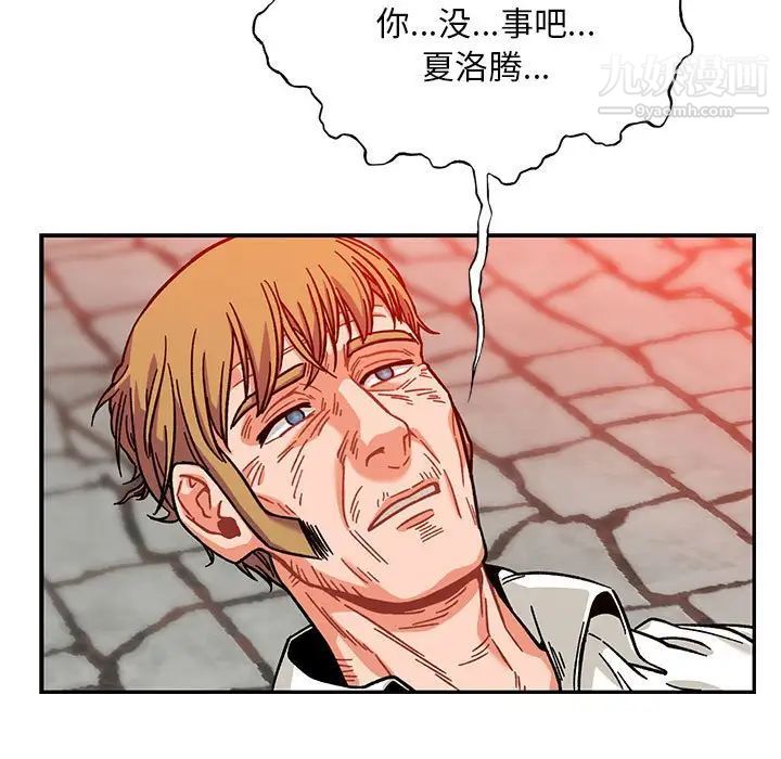 《亲爱的你Liebling！》漫画 第129話
