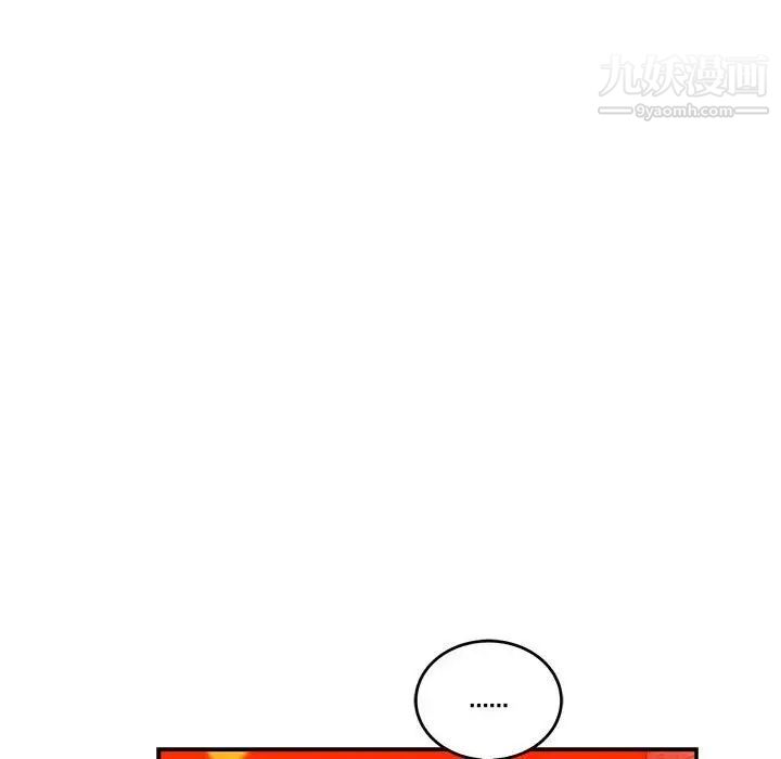 《亲爱的你Liebling！》漫画 第129話