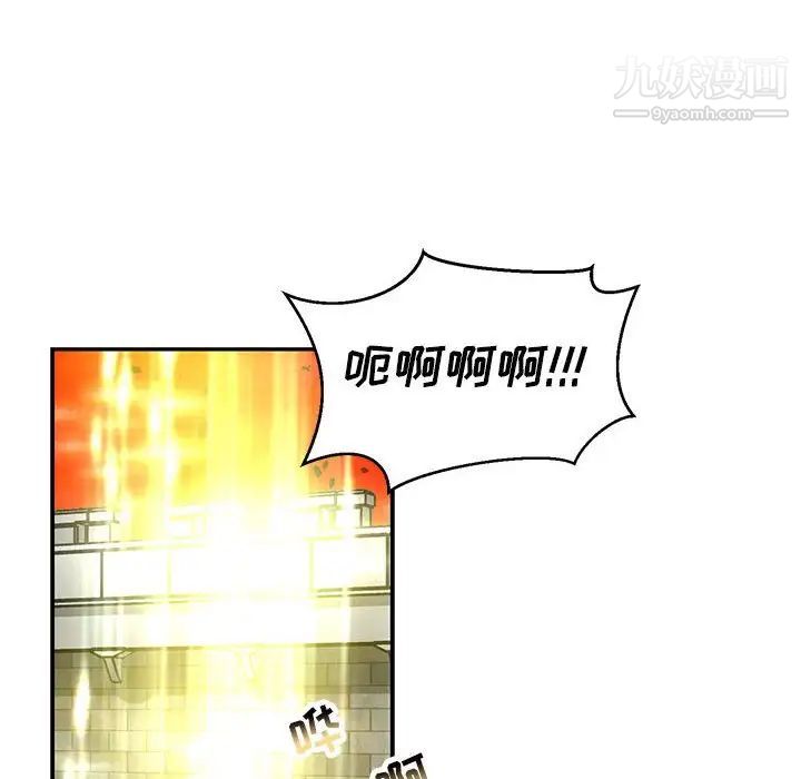 《亲爱的你Liebling！》漫画 第129話