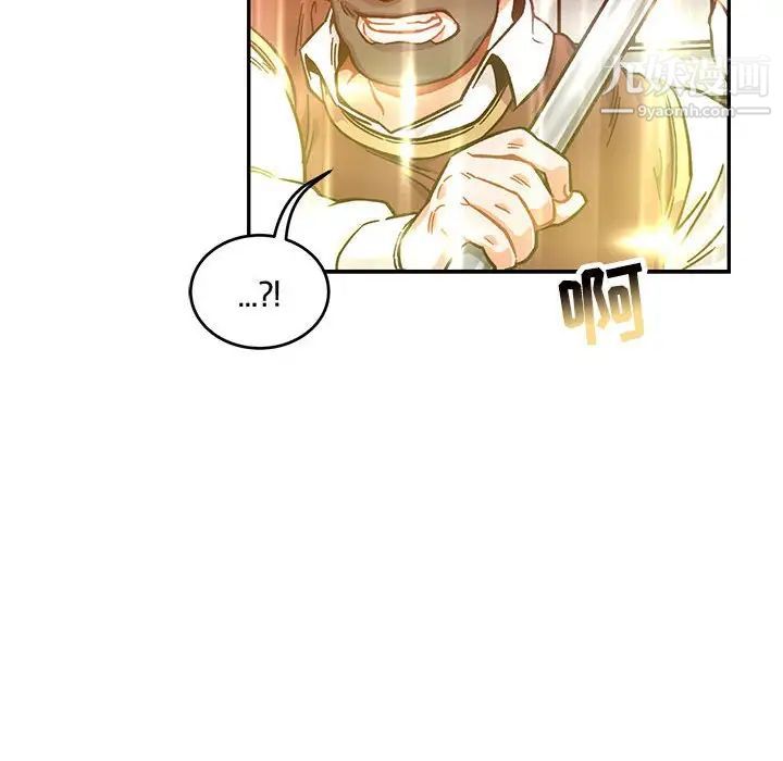 《亲爱的你Liebling！》漫画 第129話
