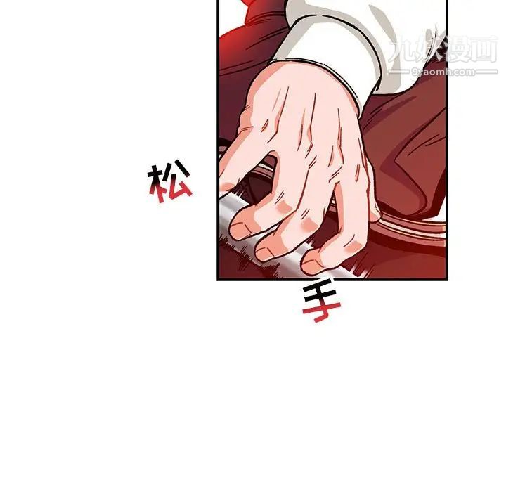 《亲爱的你Liebling！》漫画 第129話