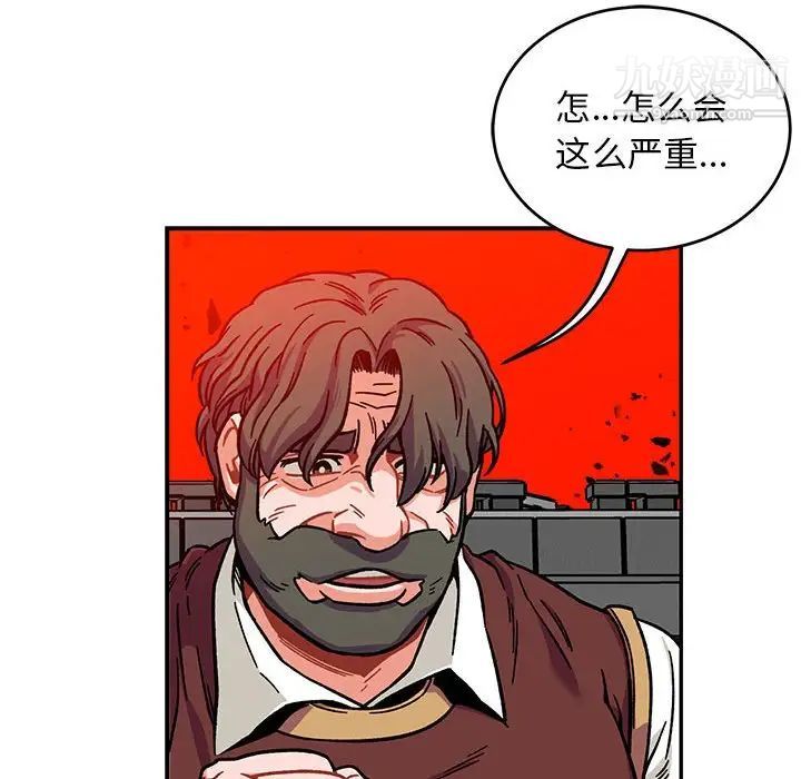 《亲爱的你Liebling！》漫画 第129話