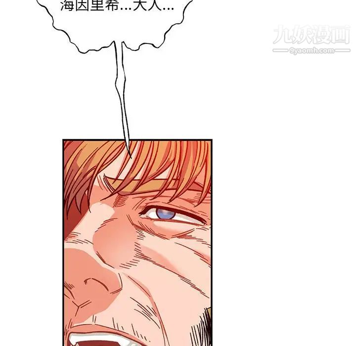 《亲爱的你Liebling！》漫画 第129話