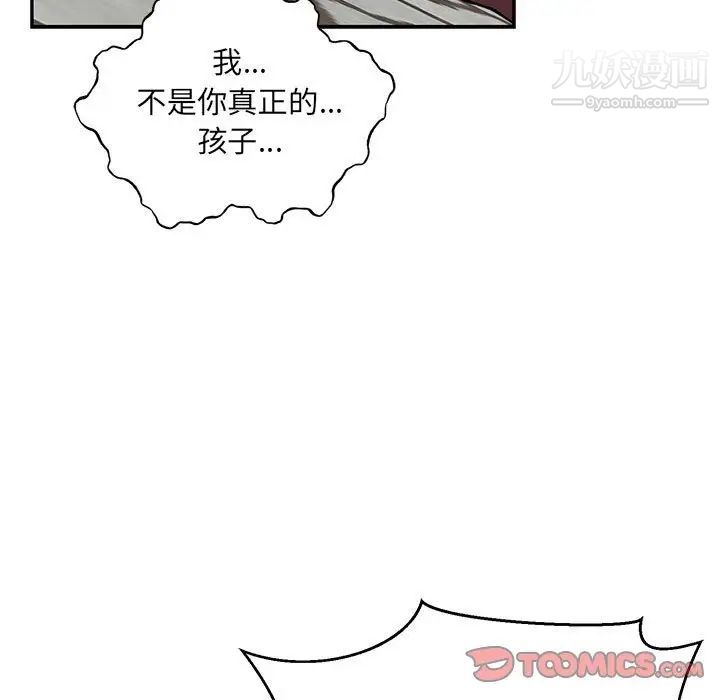 《亲爱的你Liebling！》漫画 第129話