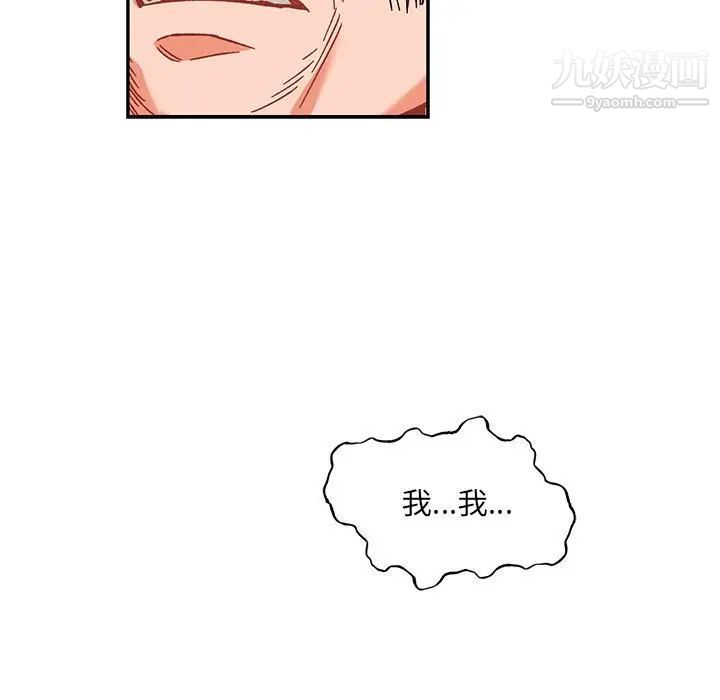 《亲爱的你Liebling！》漫画 第129話