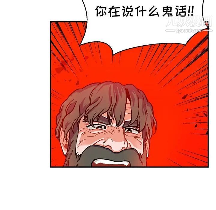 《亲爱的你Liebling！》漫画 第129話