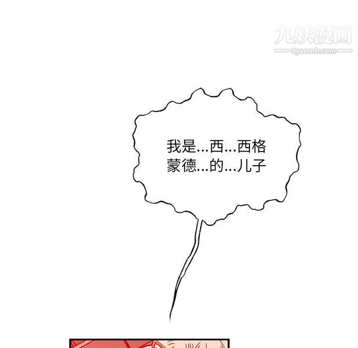 《亲爱的你Liebling！》漫画 第129話