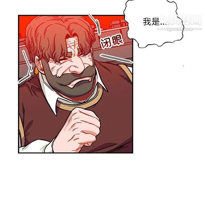 《亲爱的你Liebling！》漫画 第129話