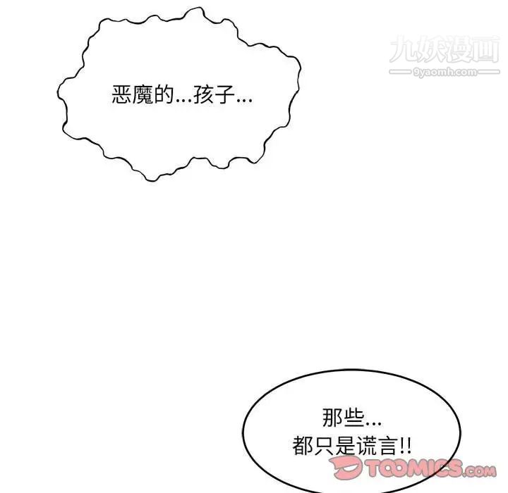《亲爱的你Liebling！》漫画 第129話