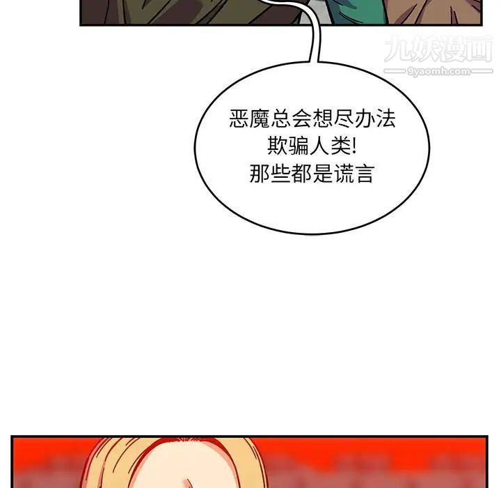 《亲爱的你Liebling！》漫画 第129話