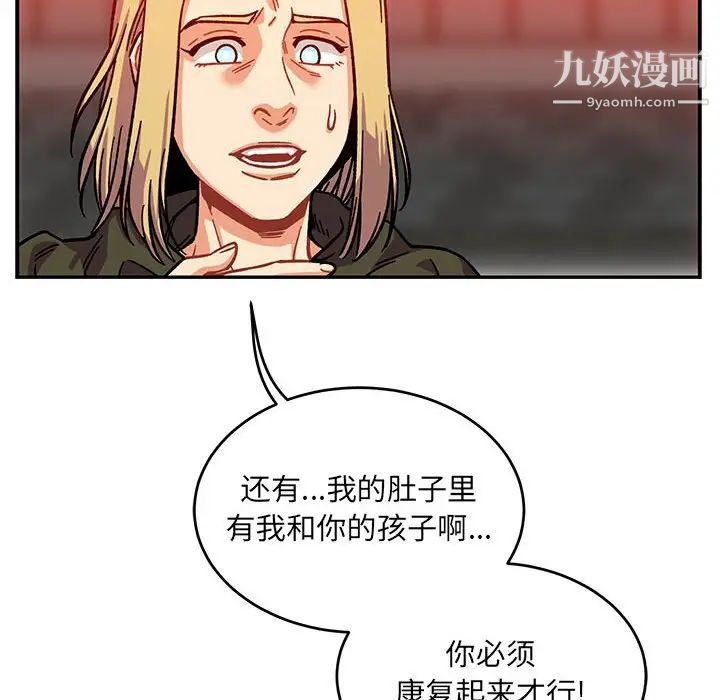 《亲爱的你Liebling！》漫画 第129話