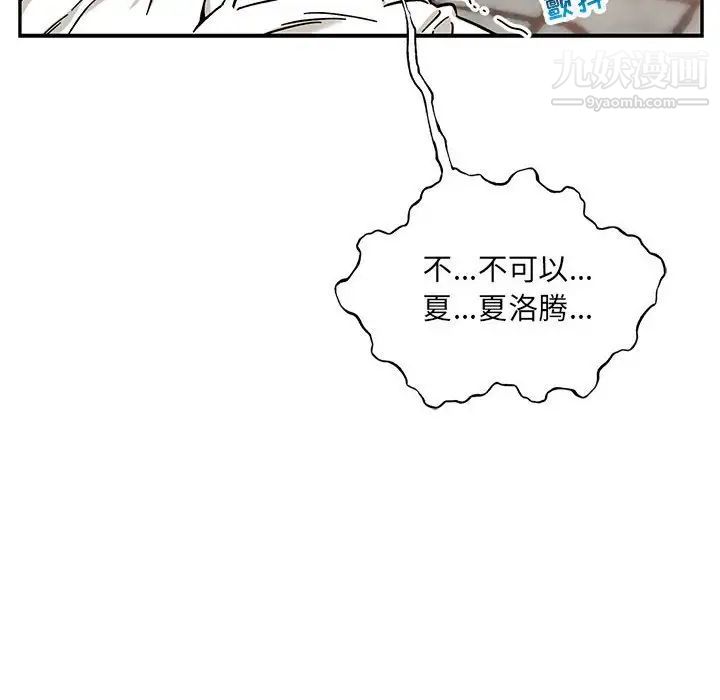 《亲爱的你Liebling！》漫画 第129話