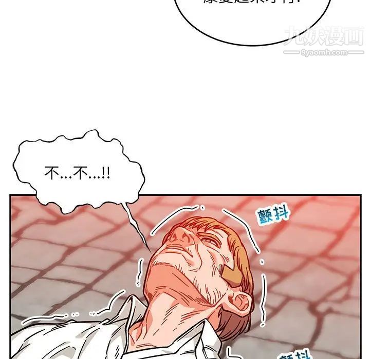 《亲爱的你Liebling！》漫画 第129話