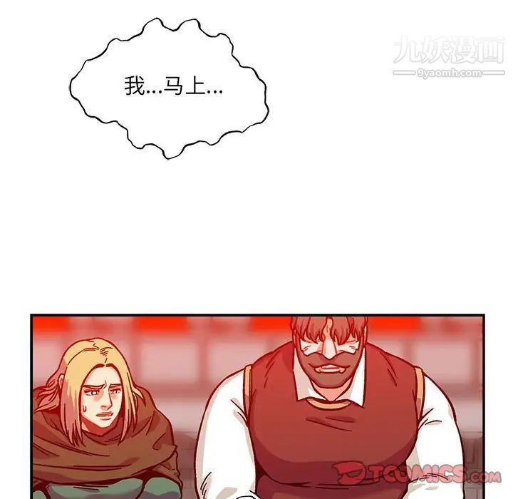 《亲爱的你Liebling！》漫画 第129話