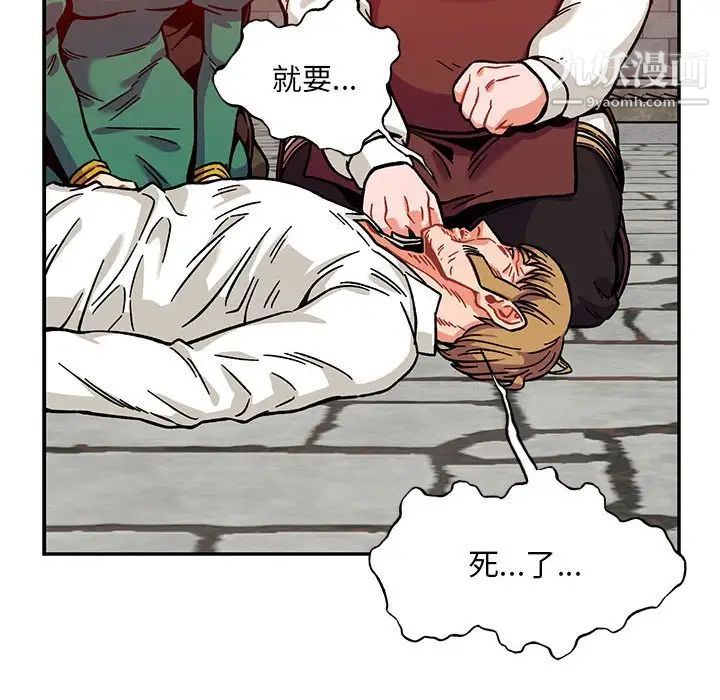 《亲爱的你Liebling！》漫画 第129話