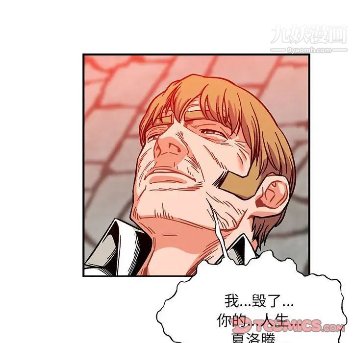 《亲爱的你Liebling！》漫画 第129話