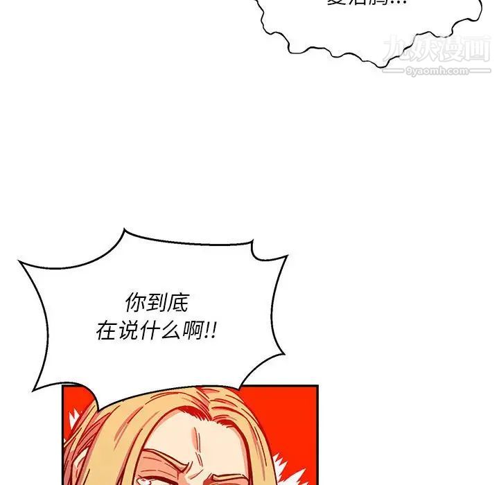 《亲爱的你Liebling！》漫画 第129話