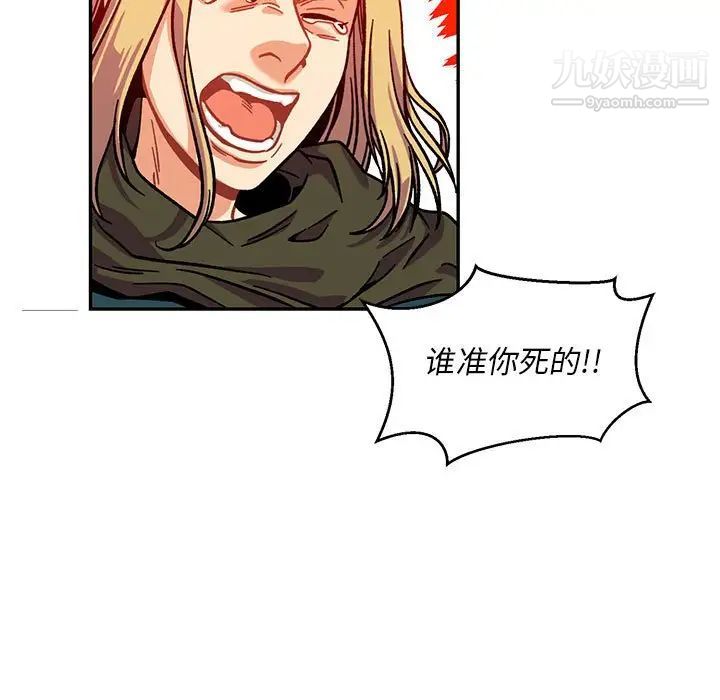 《亲爱的你Liebling！》漫画 第129話