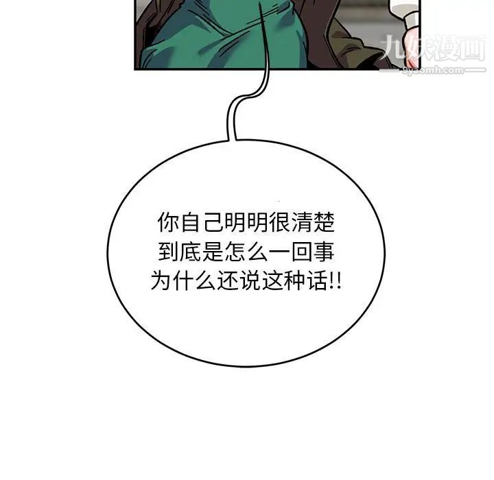 《亲爱的你Liebling！》漫画 第129話