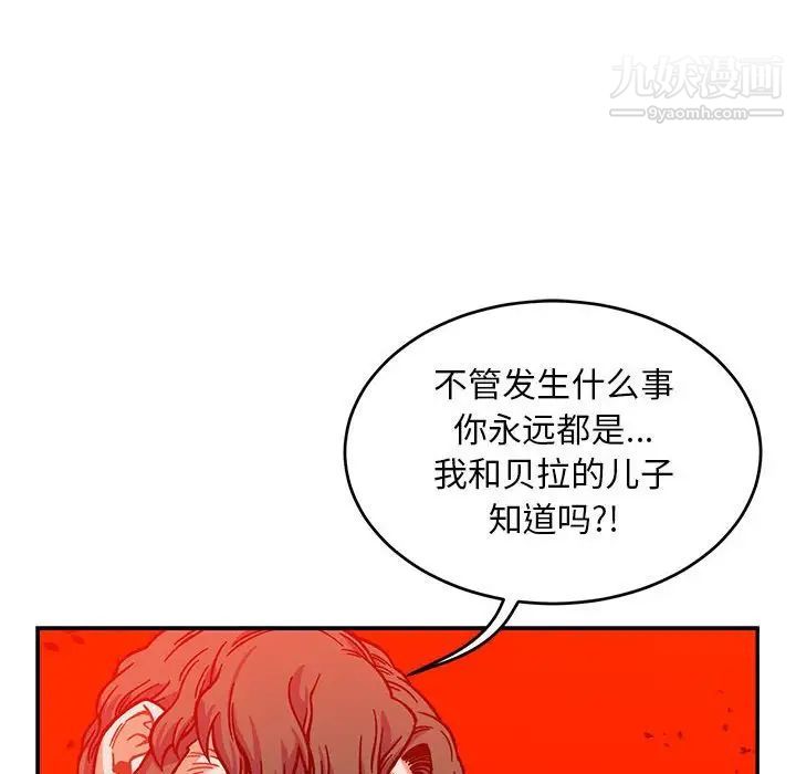 《亲爱的你Liebling！》漫画 第129話