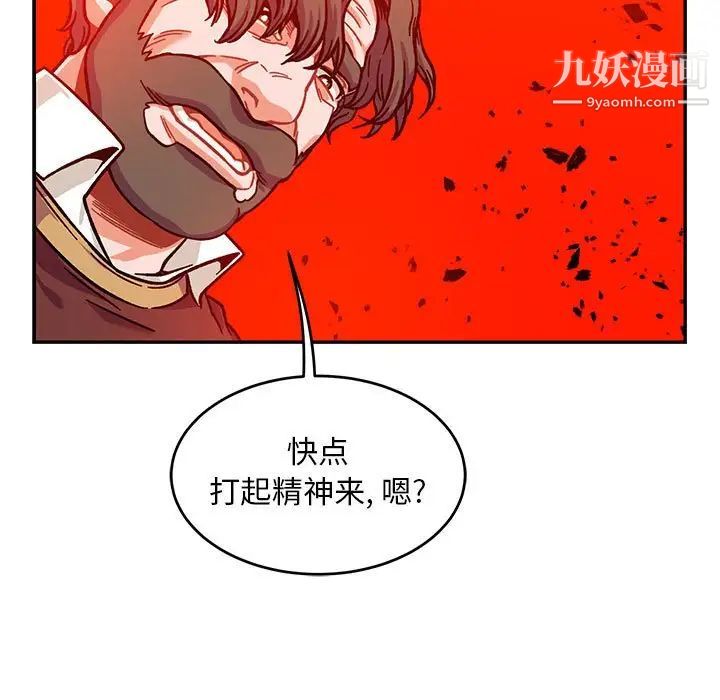 《亲爱的你Liebling！》漫画 第129話