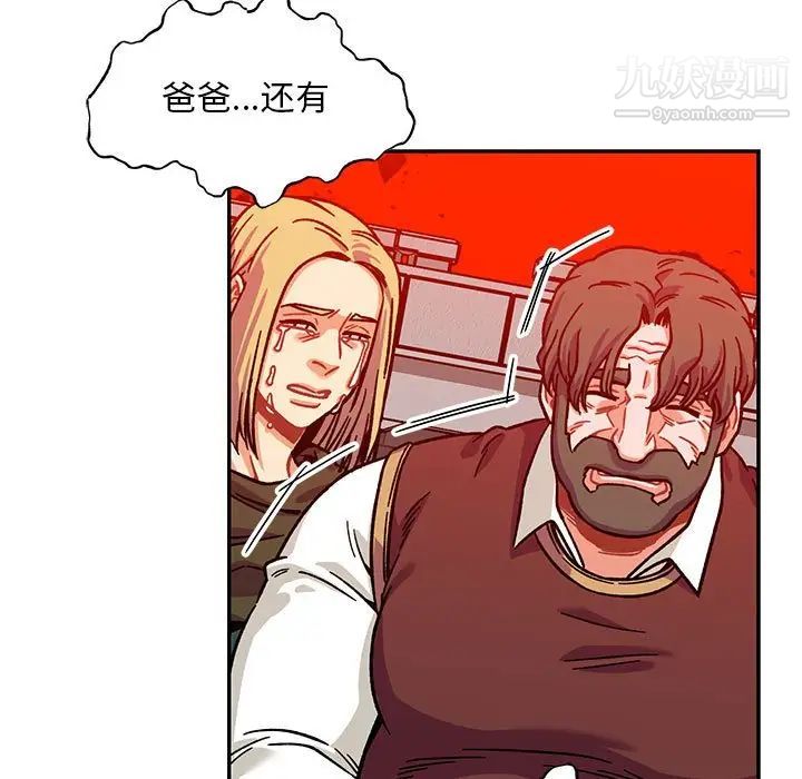 《亲爱的你Liebling！》漫画 第129話