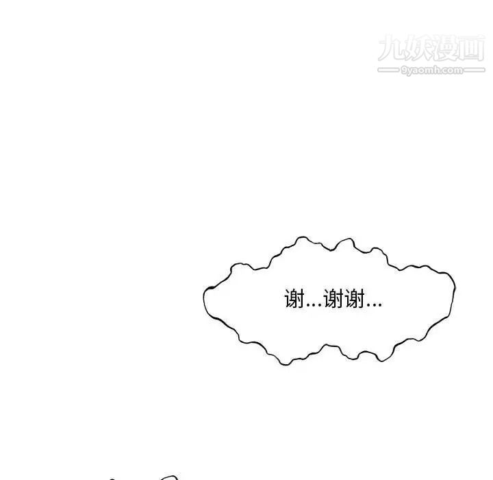 《亲爱的你Liebling！》漫画 第129話