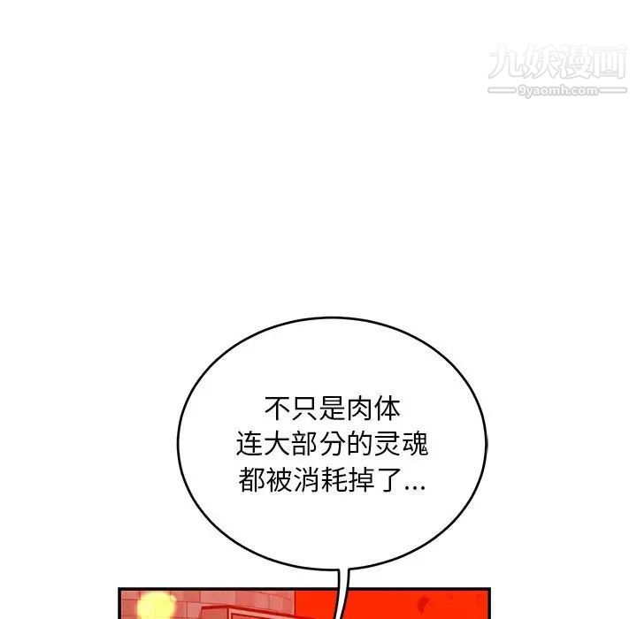 《亲爱的你Liebling！》漫画 第129話