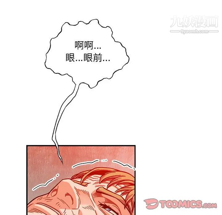 《亲爱的你Liebling！》漫画 第129話