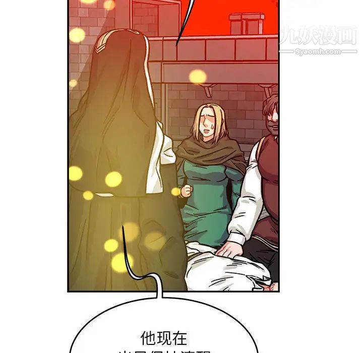 《亲爱的你Liebling！》漫画 第129話