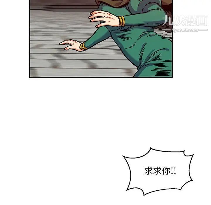 《亲爱的你Liebling！》漫画 第129話