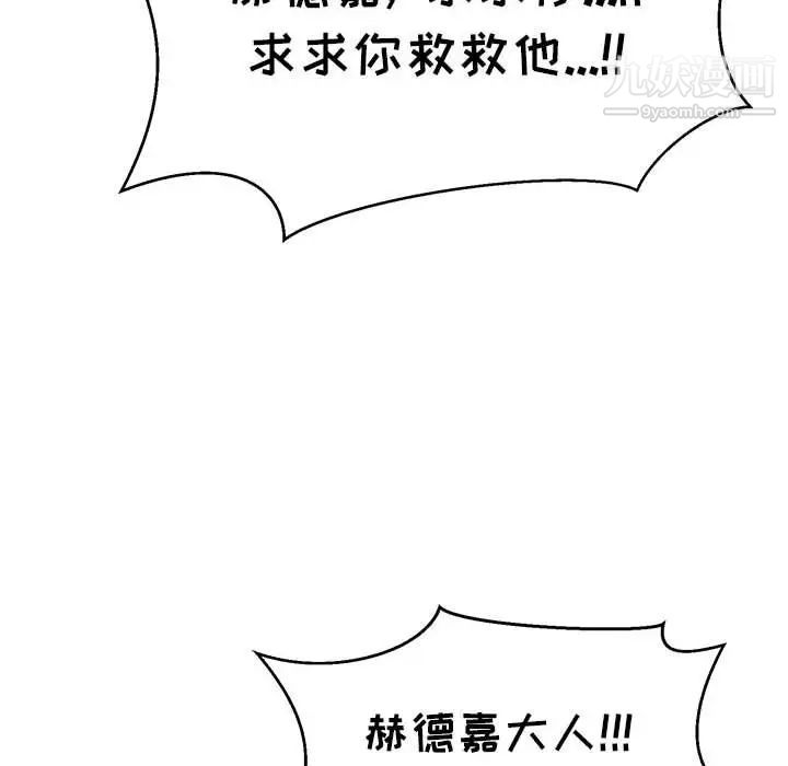 《亲爱的你Liebling！》漫画 第129話