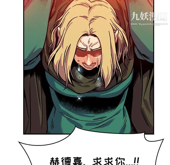 《亲爱的你Liebling！》漫画 第129話