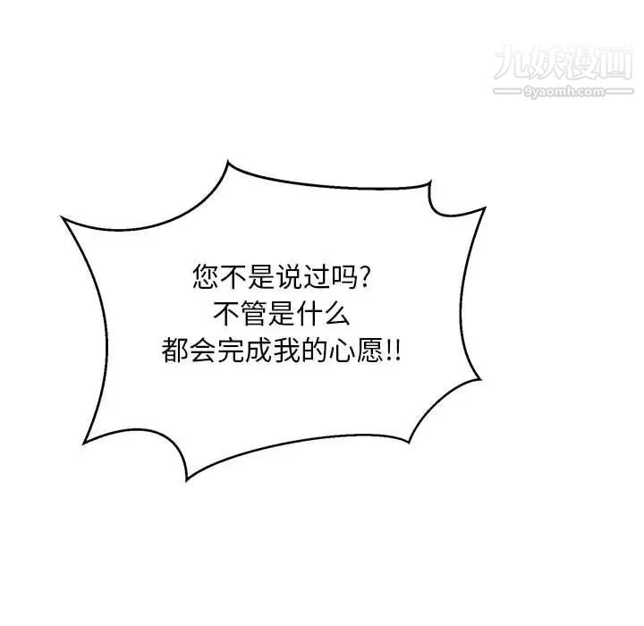 《亲爱的你Liebling！》漫画 第129話