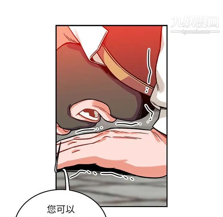 《亲爱的你Liebling！》漫画 第129話