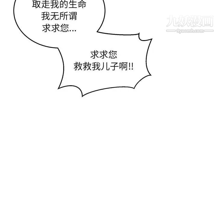 《亲爱的你Liebling！》漫画 第129話
