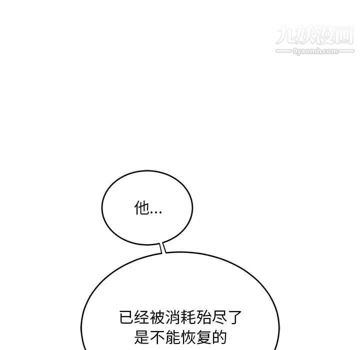 《亲爱的你Liebling！》漫画 第129話