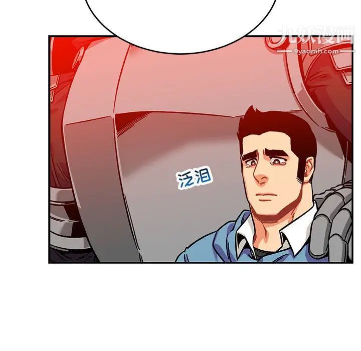 《亲爱的你Liebling！》漫画 第129話