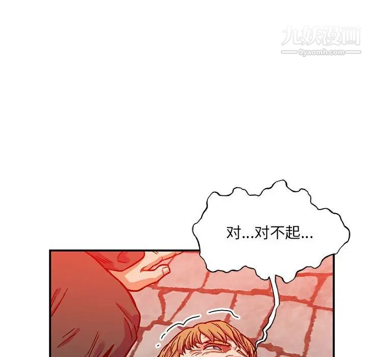 《亲爱的你Liebling！》漫画 第129話
