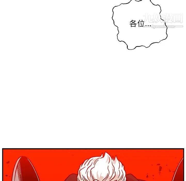 《亲爱的你Liebling！》漫画 第129話