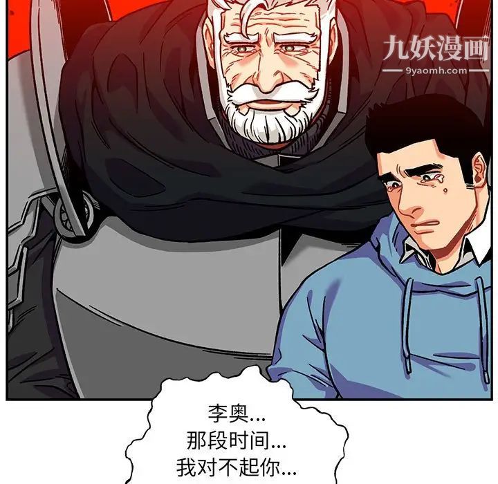《亲爱的你Liebling！》漫画 第129話