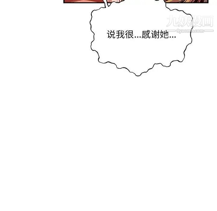 《亲爱的你Liebling！》漫画 第129話