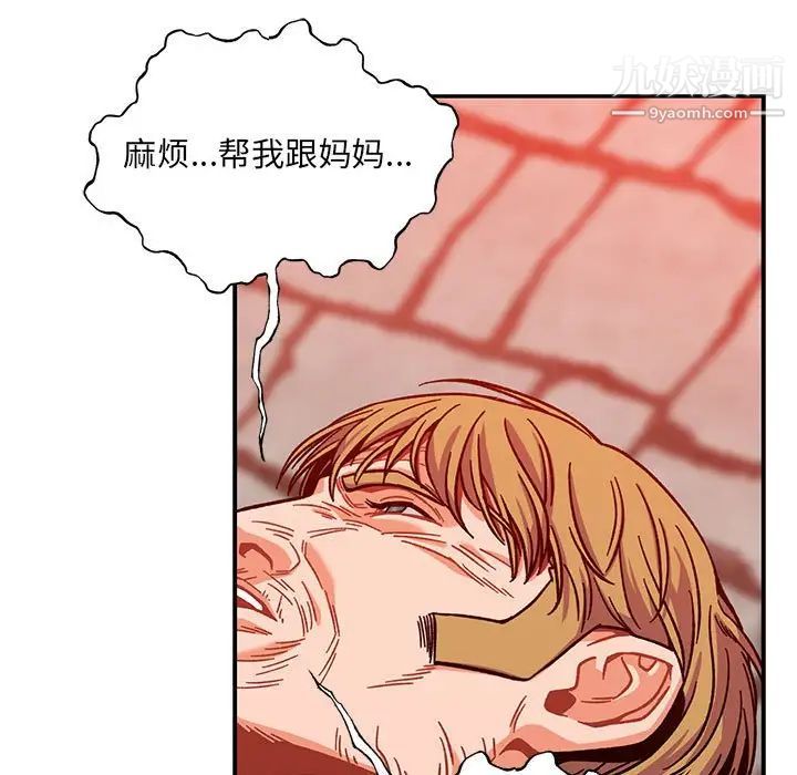 《亲爱的你Liebling！》漫画 第129話