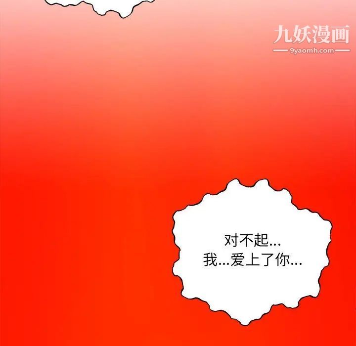 《亲爱的你Liebling！》漫画 第129話