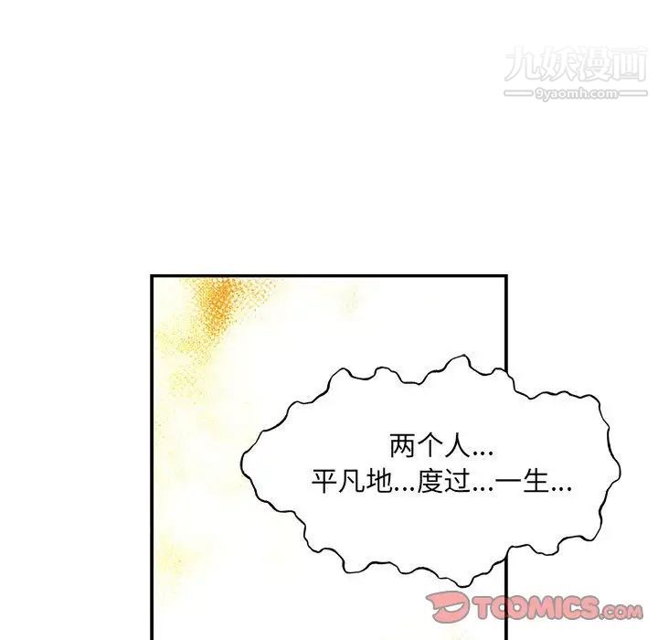 《亲爱的你Liebling！》漫画 第129話