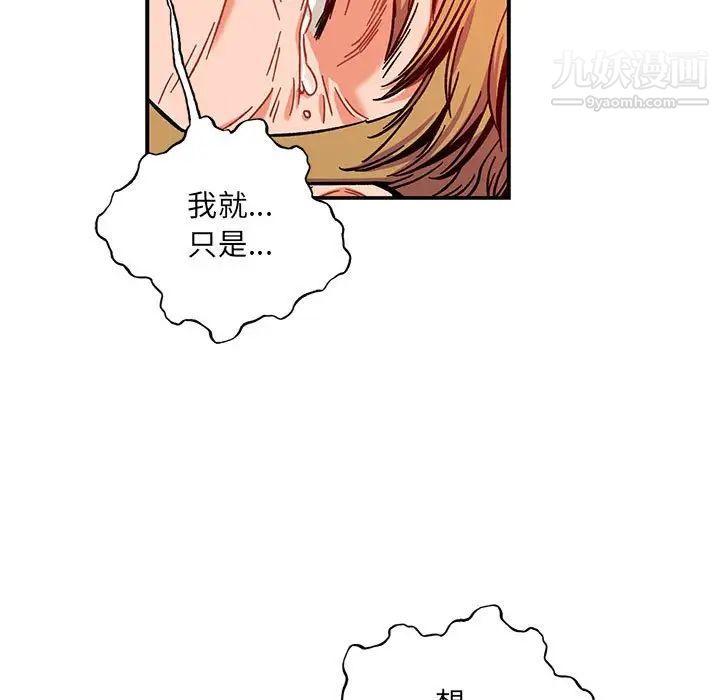 《亲爱的你Liebling！》漫画 第129話