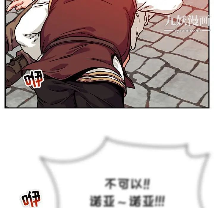 《亲爱的你Liebling！》漫画 第129話