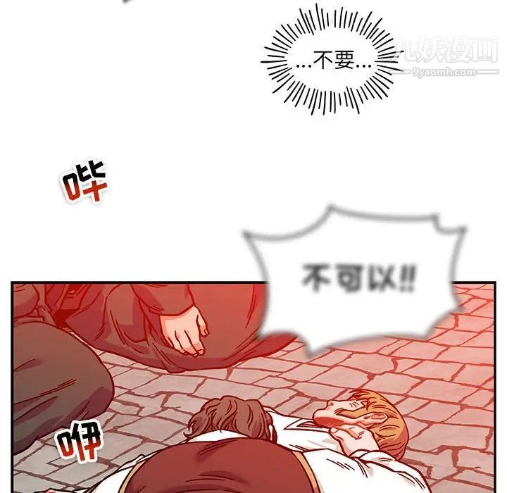 《亲爱的你Liebling！》漫画 第129話