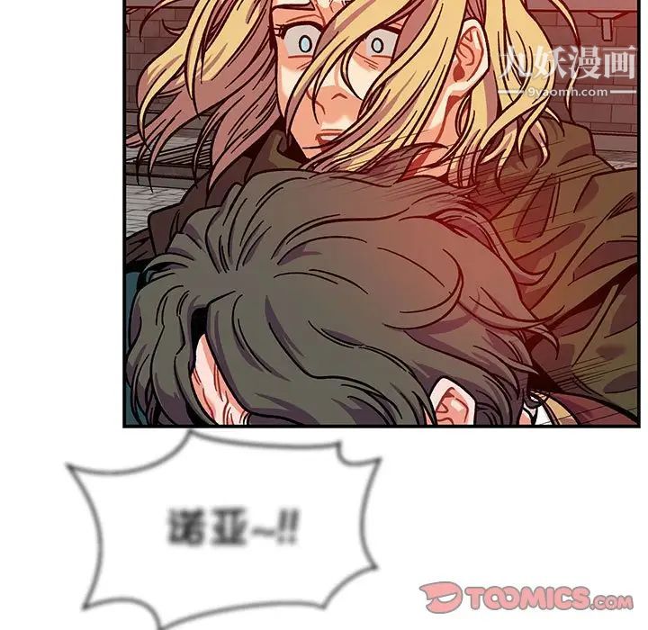 《亲爱的你Liebling！》漫画 第129話